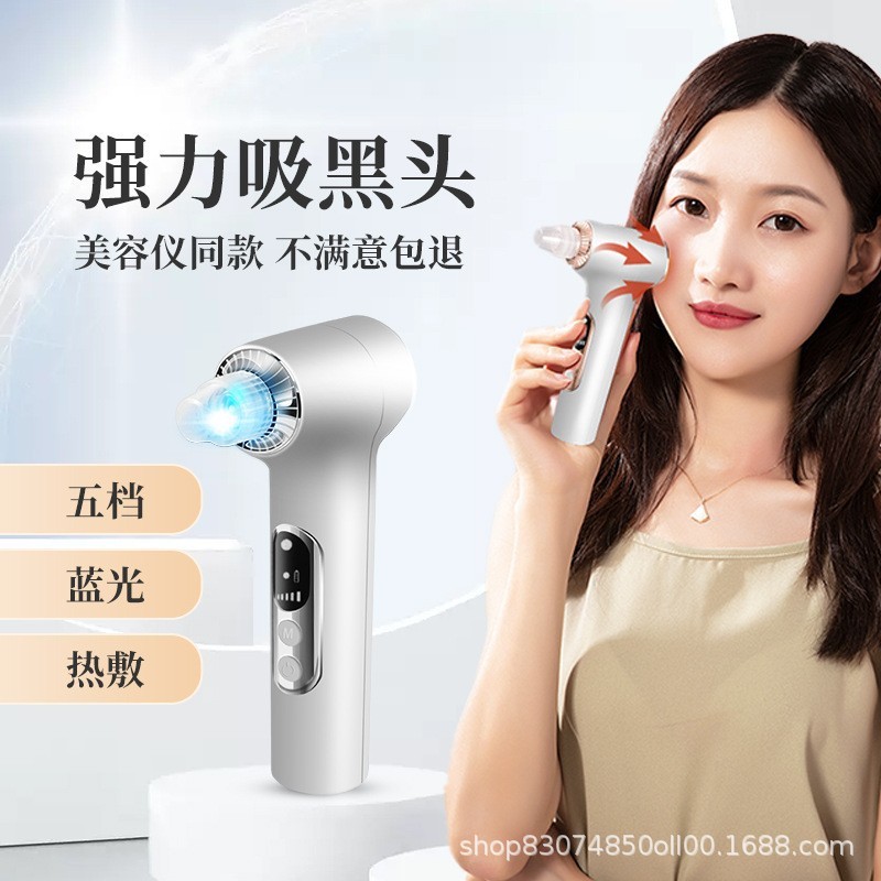 吸黑头仪面部美容仪理疗仪小气泡面部粉刺油脂黑头吸出仪器黑头铲|undefined