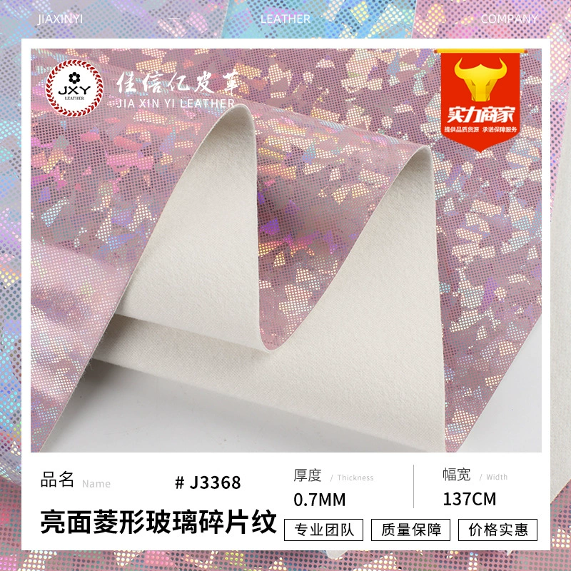 0.7mm блестящий ромбический стеклянный осколок