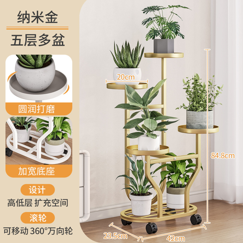 花架子客厅落地式阳台置物架户外庭院多肉铁艺花盆托架层架扩展架|undefined