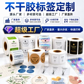 不干胶标签;封装打包胶带