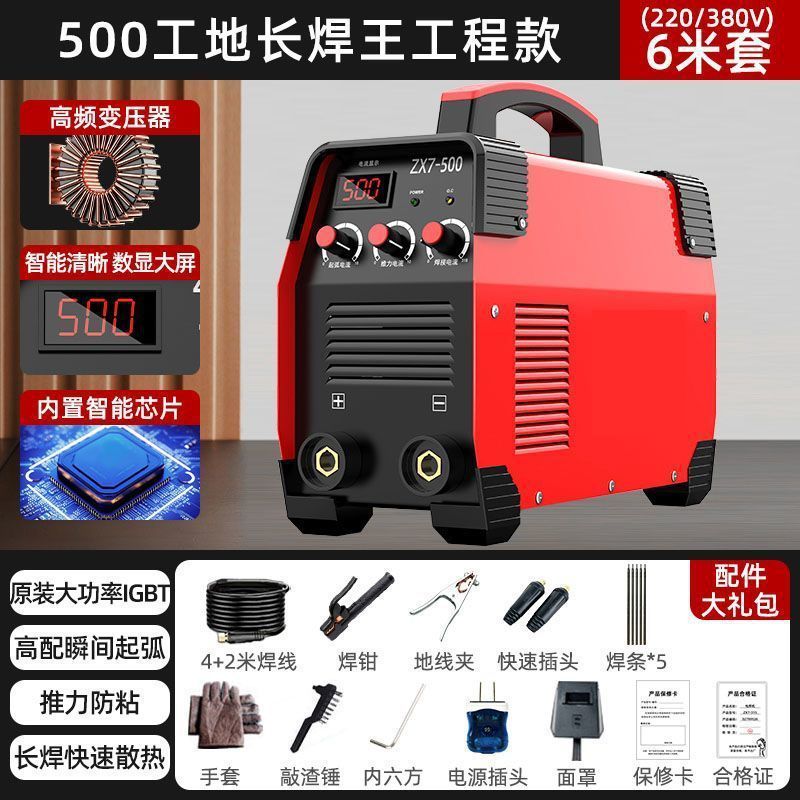 电焊机家用220V250迷你焊机便携315380V两相电双电压自动焊机全套|undefined
