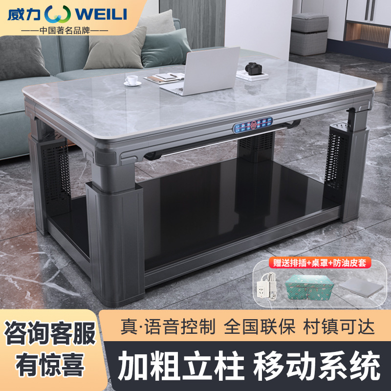 威力2024款升降电暖茶几可移动一体电暖桌取暖桌家用客厅烤火暖炉
