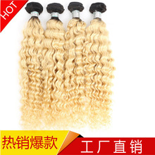 1B/613真发发帘 deep wave ombre black and blonde hair bundles