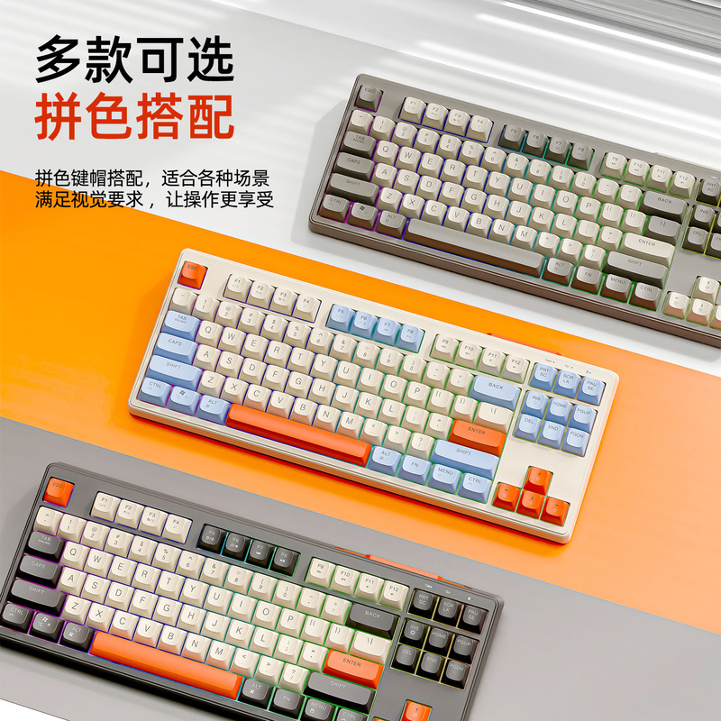 自由狼M87無線bluetoothダブルモード機械手触りキーボードゲーム電気競争オフィス静音PBTボールキャップキーマウス|undefined