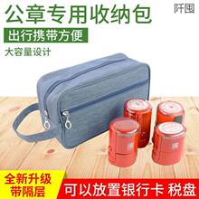 。多功能财务银行印章袋收纳包大容量防水手提便携式公章盒子收纳