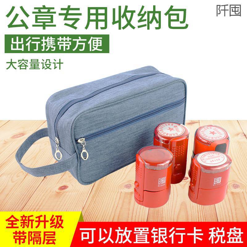 。多功能财务银行印章袋收纳包大容量防水手提便携式公章盒子收纳