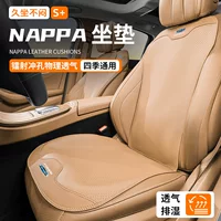 Подходит для Geely Xingyue L, Xingrui L, Boyue L, Emgrand, Binyue L, Xia Four Seasons, тонкая версия подушки для автомобильного сиденья.