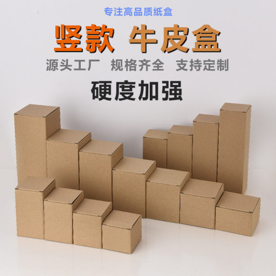 Square Kraft Paper Box Flip Cover Button Bottom Paper Box Packaging Small Paper Box Extra Hard Corrugated Kraft Paper Packaging Box