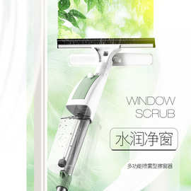 厂家批发喷水擦玻璃期