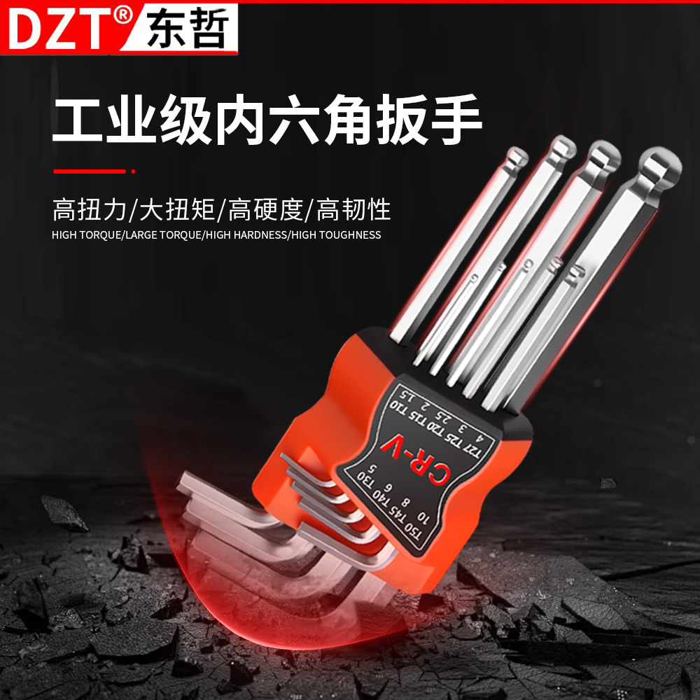 crv内六角扳手 球头设计角度任意 防滑易操作 维修工具套跨境专供