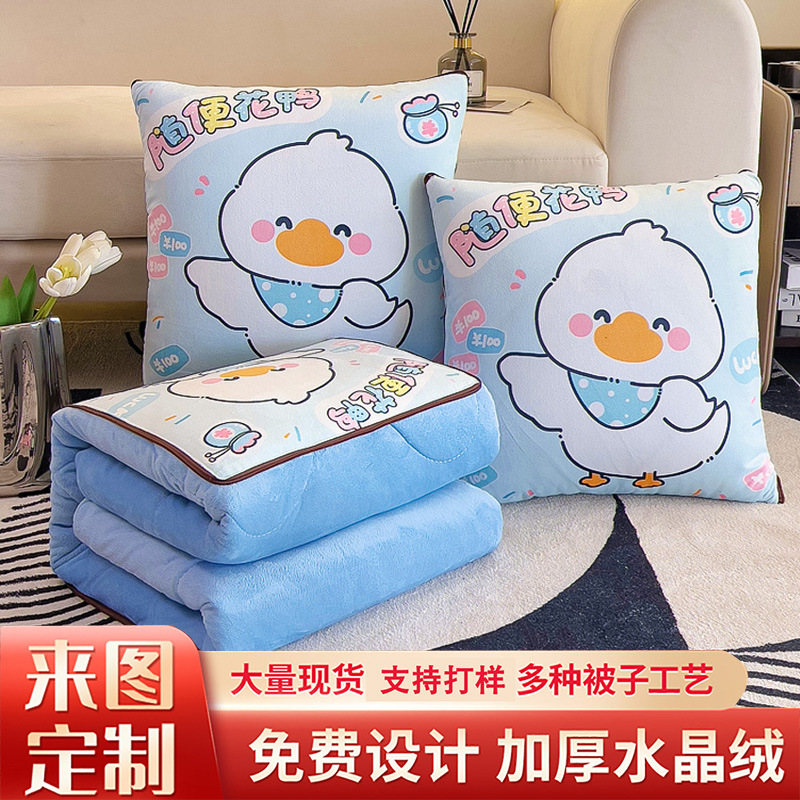 冬季加绒加厚全绒水晶绒抱枕被抱枕二合一礼品印logo卧室车载靠垫