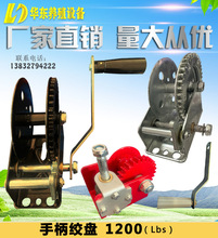 养殖绞盘1200Lbs鸡鸭兔笼养水线起吊升降系统出口手柄绞盘