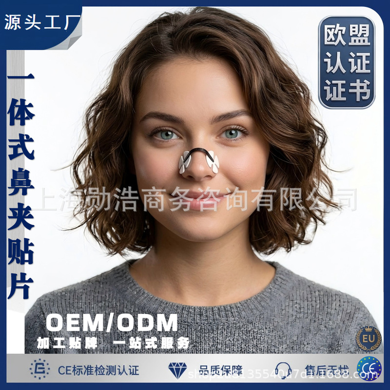New Product Nasal Dilator Nose Clip Integrated Nasal Patch 2026 New Model Large Quantity and Excellent Price Integrated Type New Product Nasal Dilator Nose Clip Integrated Nasal Patch 2026 New Model Large Quantity and Excellent Price Integrated Type