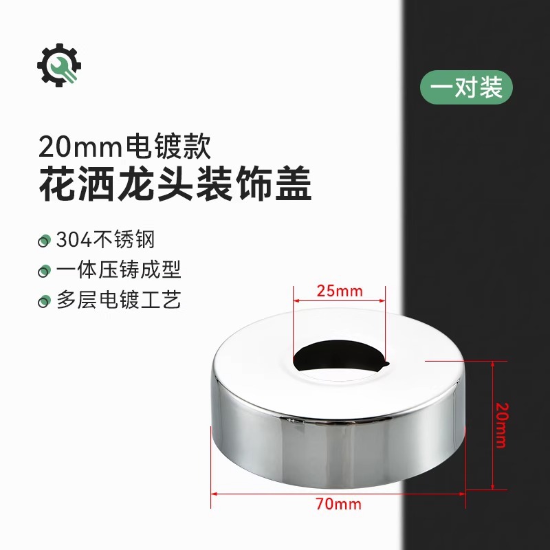 【두꺼운 304】실버★높이 20mm, 외경 70mm(한 쌍)