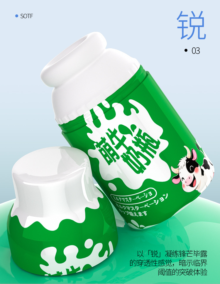 Jiuai Milk Bottle Male Masturbator Cup, TPE+ABS, Manual Control, Adult Men’s Pleasure Toy — detail image 35