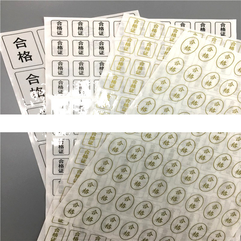 透明な認定粘着ラベル正方形ラウンド楕円形認定書検査シール偽造防止ステッカー卸売|undefined