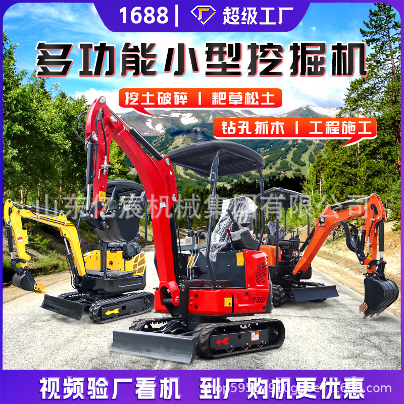 Small excavator 1 ton 2 tons household digging 10 type orchard…