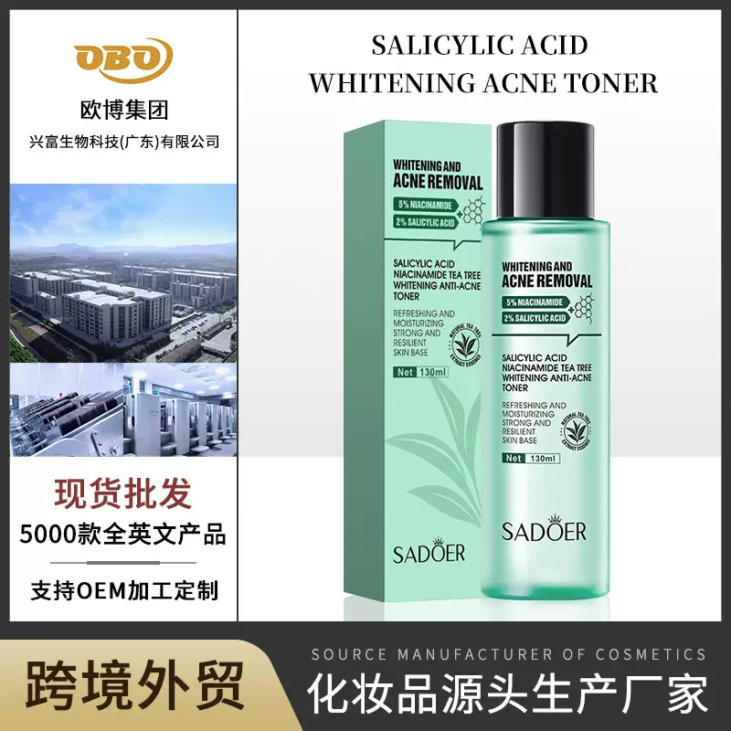 跨境美白祛痘爽肤水 SADOER水杨酸烟酰胺茶树保湿化妆水 外贸批发