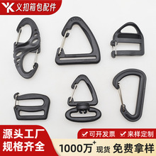 塑胶三角铁丝钩现货三角形塑料挂钩登山扣现批发配件塑料金属转钩
