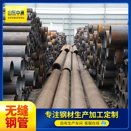 无缝管;工业圆钢;扁钢