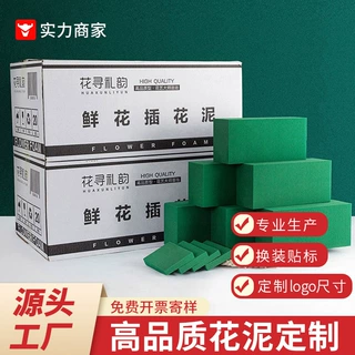 花泥定制高密鲜花泥块状可印刷logo鲜花吸水海绵花艺材料花泥定制