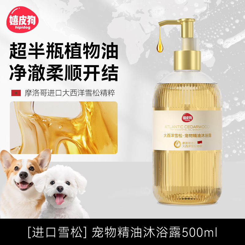 ペットシャワージェル、犬用シャワージェル、入浴専用モロッカンエッセンシャルオイル、シダーシャンプー、消臭・香り付きシャワージェル|undefined