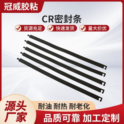 Neoprene sealing strip high temperature resistant CR soundproof foam strip high sealing fireproof EPDM rubber self-adhesive strip (Avtomobil səs izolyasiya zolaqları)