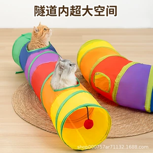 Кошачий тоннель-игрушка радужный многоканальный складной