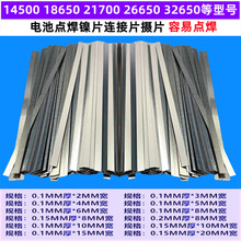 18650 21700 32650��ص㺸��Ƭ������Ƭ��������2 3 4 5 6 8MM