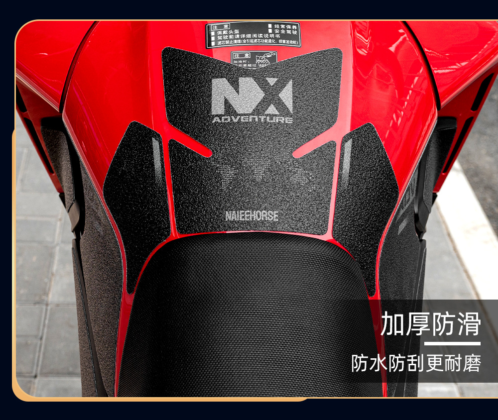 Suitable for Honda Nx500/Nx400 Anti-Slip Fuel Tank Stickers, Wear-Resistant Fishbone Stickers, Protective Film Modification Accessories