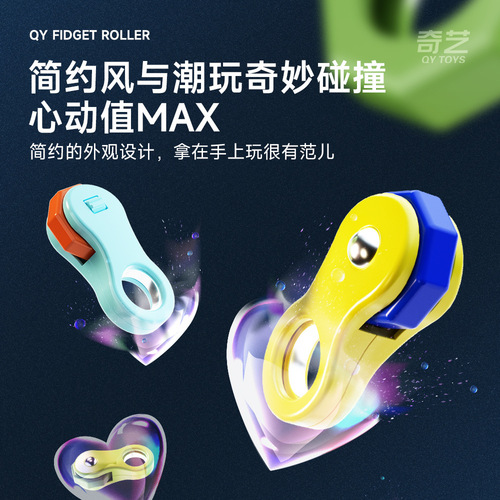 Qiyi decompression gyro artifact gyro vent fingertip Rubik's cube handle fun toy