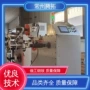 智能化生产准时货期机械
