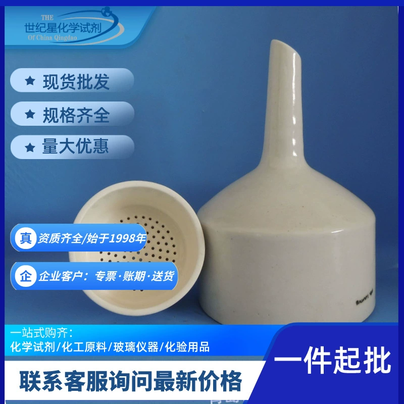 Долгосрочные поставки Воронка Бюхнера фарфоровая Воронка фильтра воронки Бюхнера 6cm8cm10cm12cm15cm18cm20cm