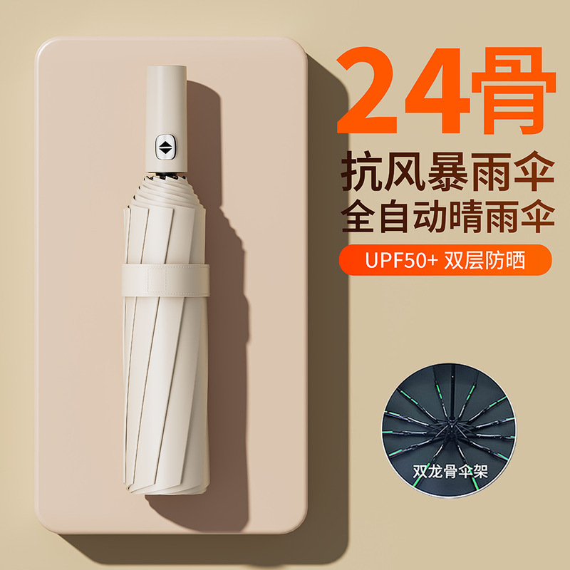 Automatic 24-Rib Umbrella for Business Men, Black Coating Sunshade and Sun Protection Umbrella, Foldable, Wholesale, Custom Logo Sun Umbrella