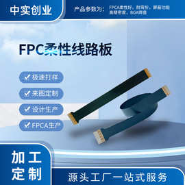 树莓派CM4 DSI显示转接线树莓派switchfpc软排线fpc软板厂
