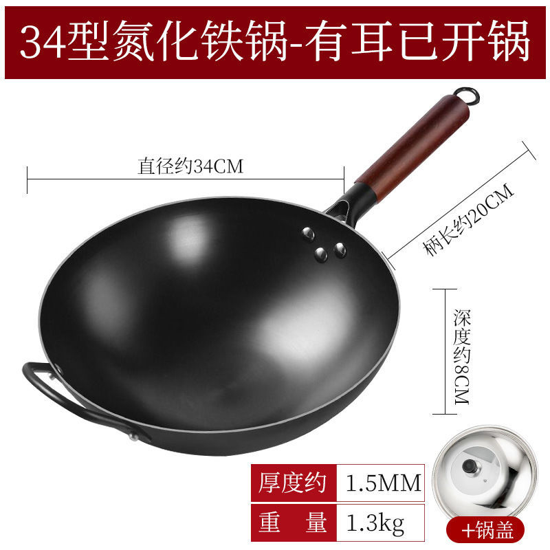 34cm 질화물 귀가 있는 둥근 바닥 냄비(뚜껑 포함)