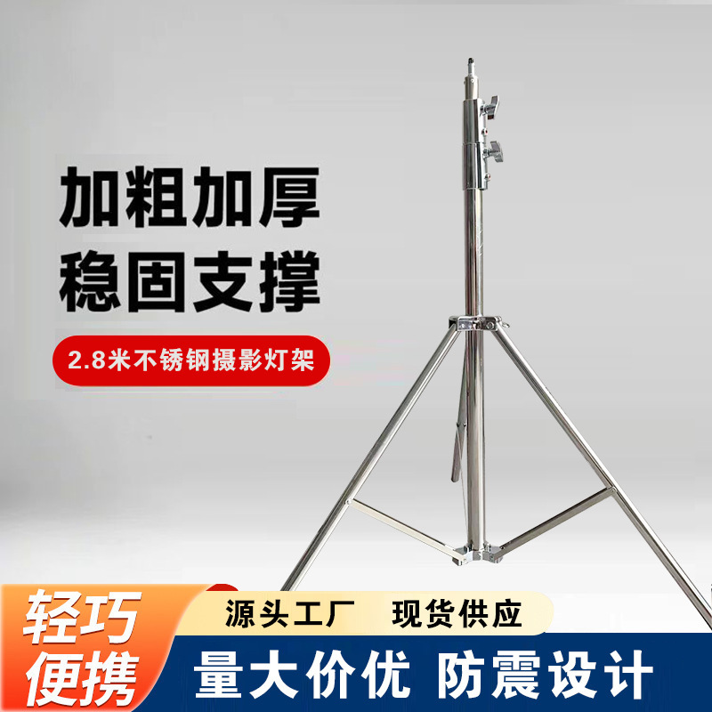 3.1m 脚スタンド ステンレス製 重量増加 強化スプリング緩衝 ライブストリーミング撮影用補助光 フロアスタンド|undefined