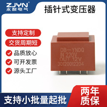 1.5VA EI30*12灌封变压器 工频 低频 电子 小型 PCB线路板变压器