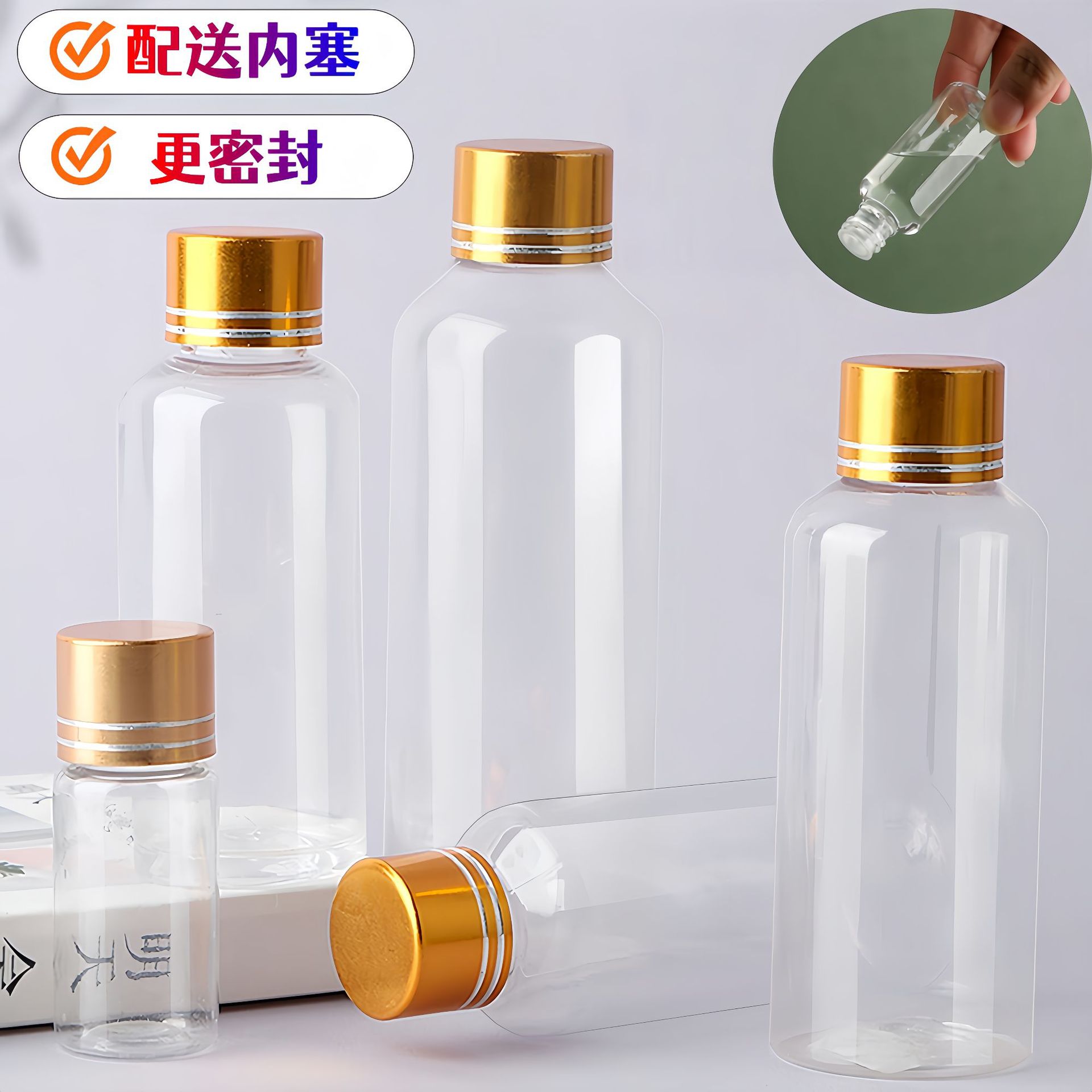 批发带内塞液体瓶5 10 15 20 30ml毫升塑料瓶透明pet分装瓶乳液瓶