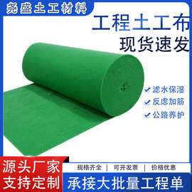 土工布布无纺布滤渗水公路养护桥梁护坡混凝土工程防渗透水植物