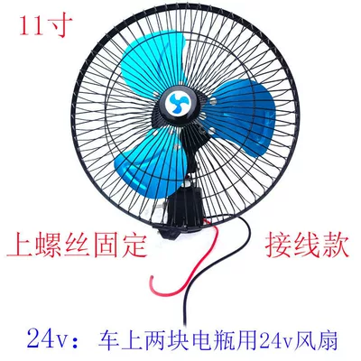 Digər kiçik elektrik cihazlar | Forklifts, Cranes, Excavators, with - copper-wire-motor-11inch-aluminum-fan-blade-screw-wiring-type-24v