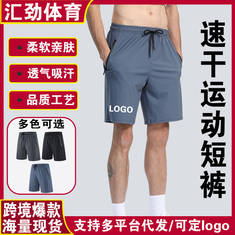 Customized Sports Shorts for Men, Summer Ice Silk Quick-Dry Marathon Running Shorts, Outdoor Training Loose Fitness Pants Customized Sports Shorts for Men, Summer Ice Silk Quick-Dry Marathon Running Shorts, Outdoor Training Loose Fitness Pants