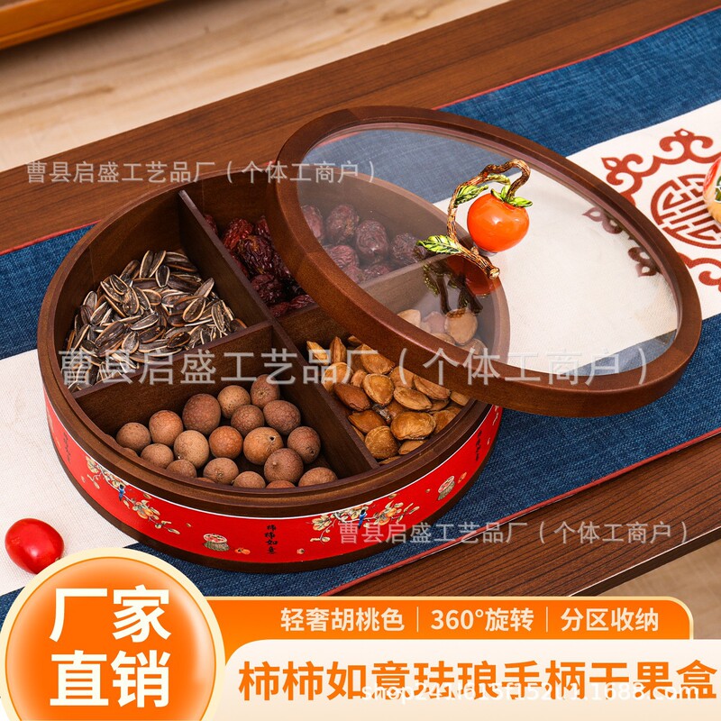 In-Stock New Chinese-Style Wooden Dried Fruit Box for Home Use, Living Room Rotating Snack Solid Wood Storage Box, "Shishi Ruyi" Snack Box In-Stock New Chinese-Style Wooden Dried Fruit Box for Home Use, Living Room Rotating Snack Solid Wood Storage Box, "Shishi Ruyi" Snack Box