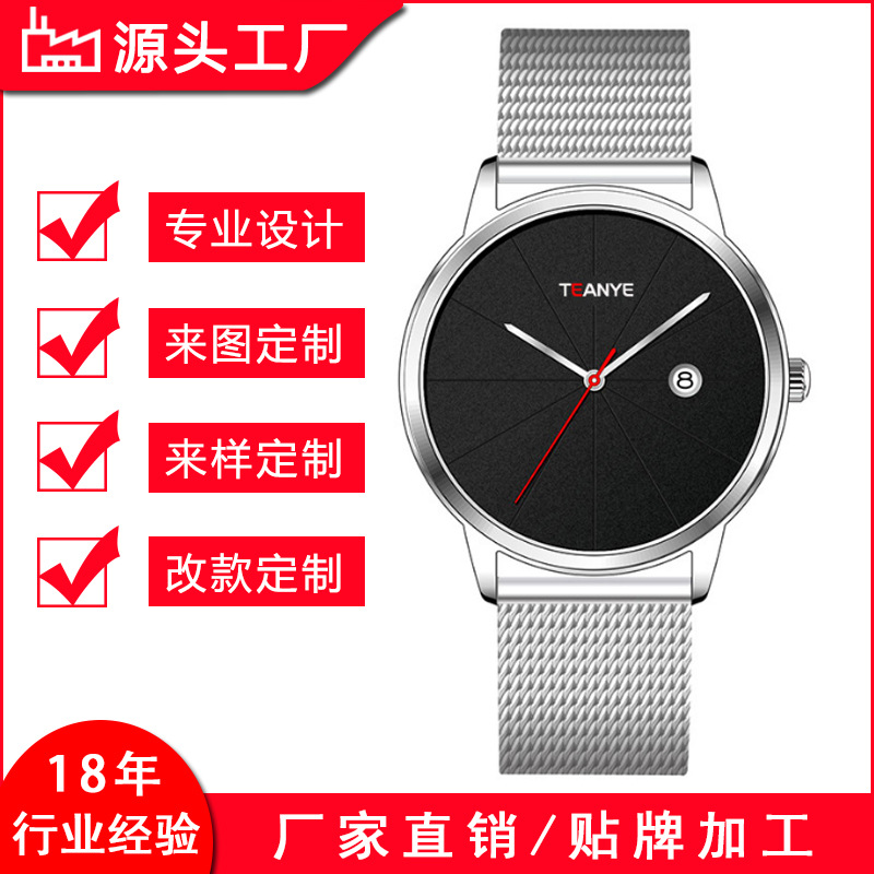 Manufactor customized Cross border Electricity supplier brand watch Stainless steel man business affairs leisure time Simplicity fashion watch