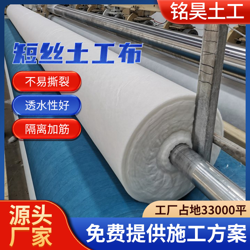 短丝土工布保湿透水非织造涤纶土工布短纤针刺白色毛毡短丝土工布