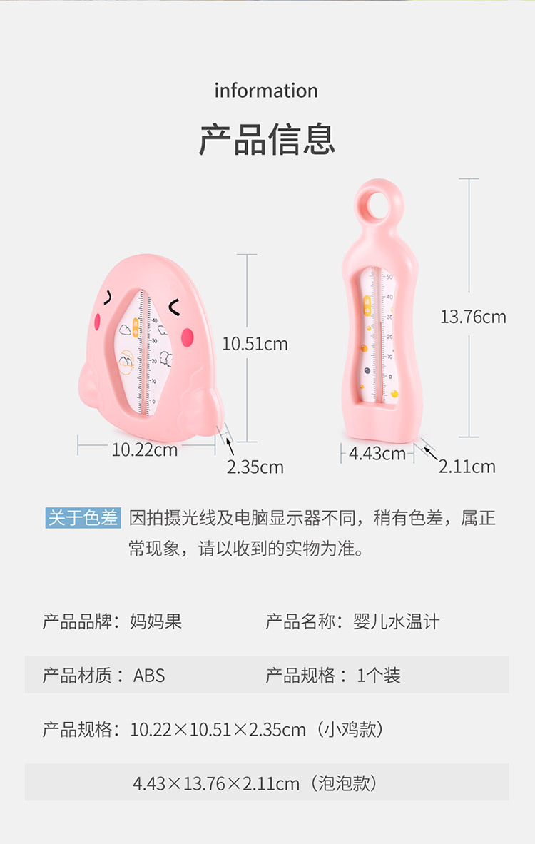 MMG778宝宝水温计详情_10.jpg