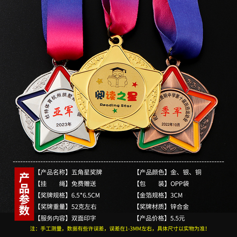 Medalla metálica personalizada oro y plata de bronce aleación de zinc maratón de carreras medalla de competencia lista personalizada