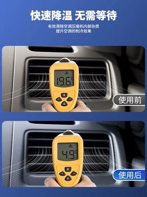 refrigerant recovery agent, summer car: Air cooling agent for vehicle