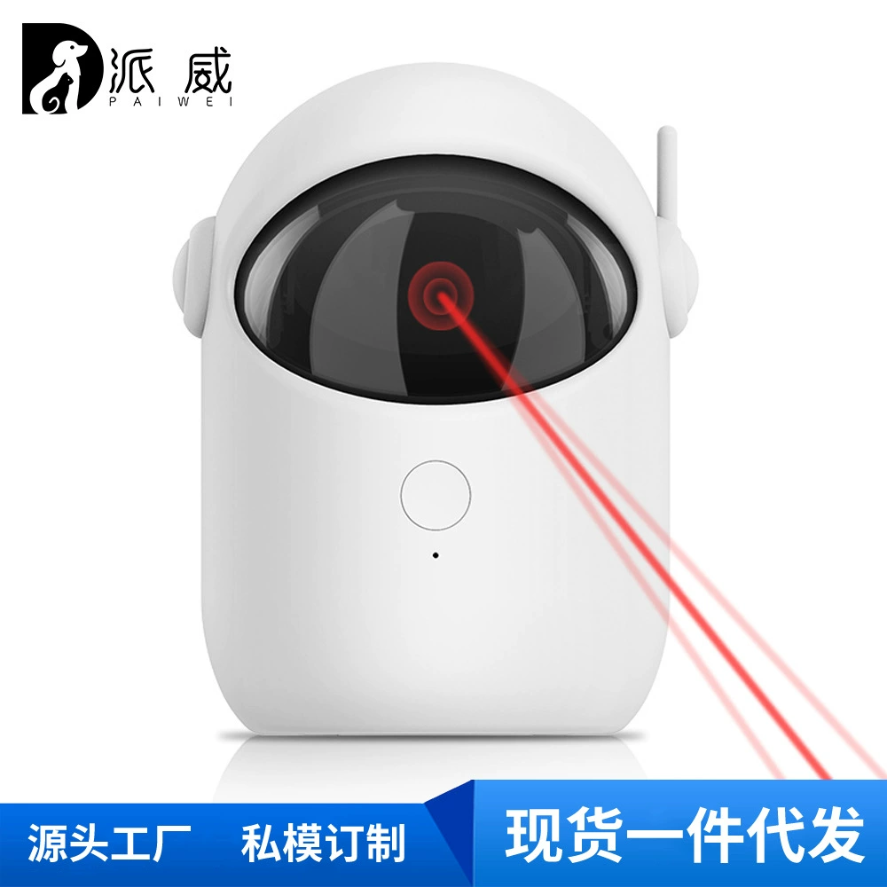 Amazon трансграничный новый лазерный тизер для кошек, Дразнилка для кошек, инфракрасное интеллектуальное автоматическое самодостаточное поколение игрушек для кошек и собак