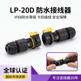 ��������3о���ݽz��ˮ�Ӿ��� �������ip68��ĸ�����ˮ�B����
